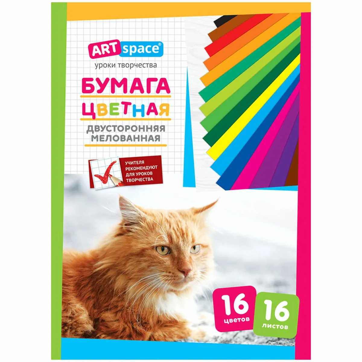 Цветная бумага мелованная А4, ArtSpace, двухстор., 16л., 16цв., на скобе